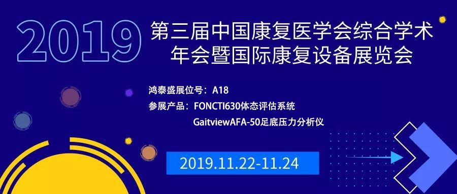 姿態分析儀