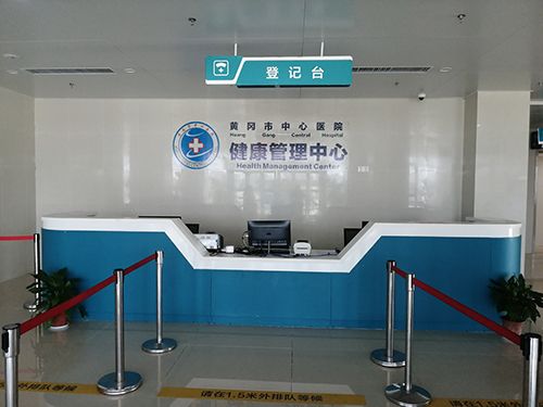  鴻泰盛精神壓力分析儀進駐黃岡市中心醫院健康管理中心