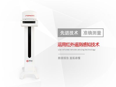 體態檢測