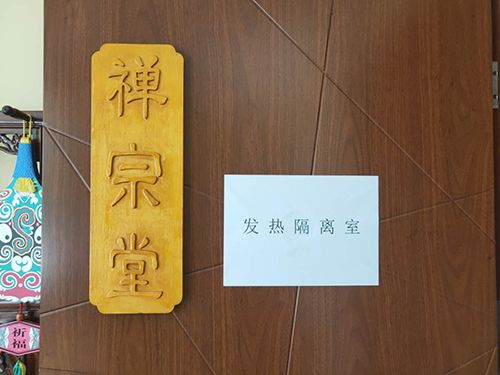 鴻泰盛體態檢測儀進駐北京玄宗堂中醫診所
