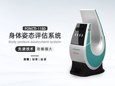 步態分析儀