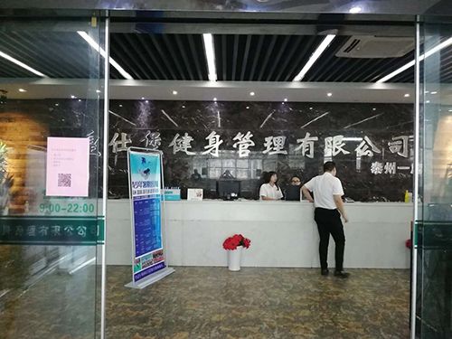 體測(cè)儀