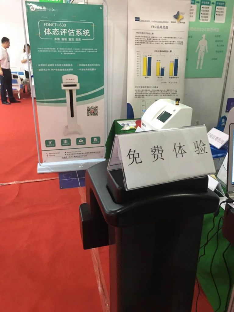 體態評估系統