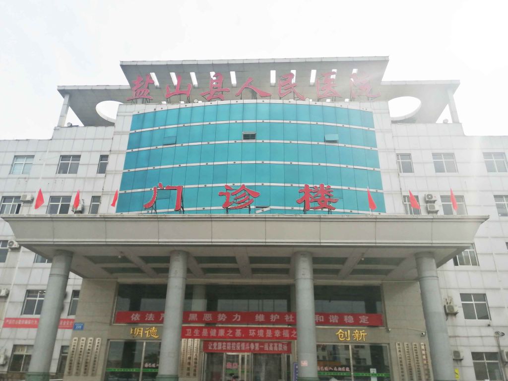 進駐河北省滄州鹽山縣人民醫院