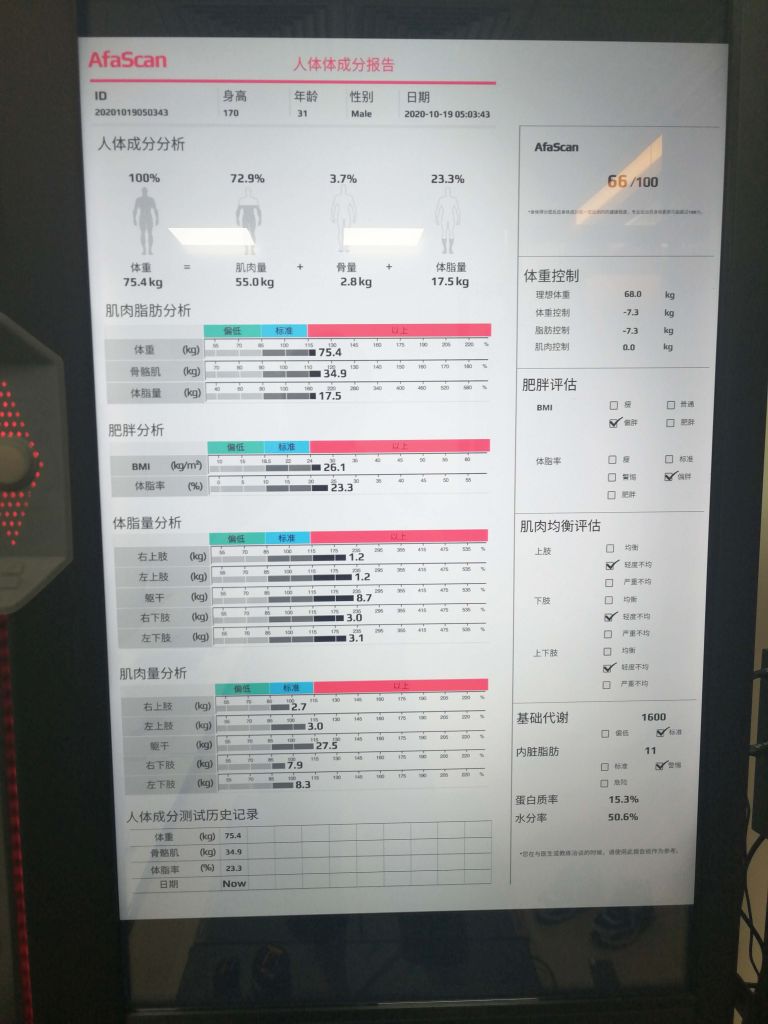 鴻泰盛步態(tài)分析系統(tǒng)進(jìn)駐三亞健康管理中心