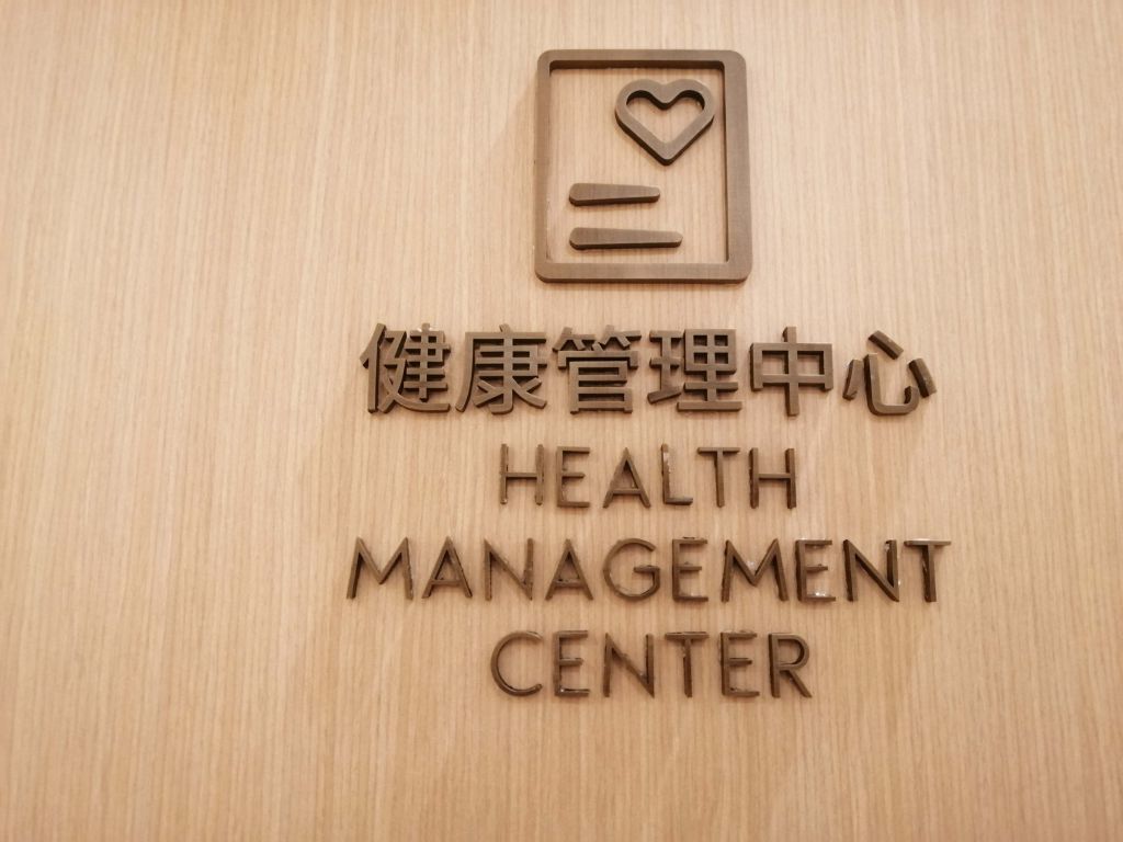 鴻泰盛步態分析系統進駐三亞健康管理中心
