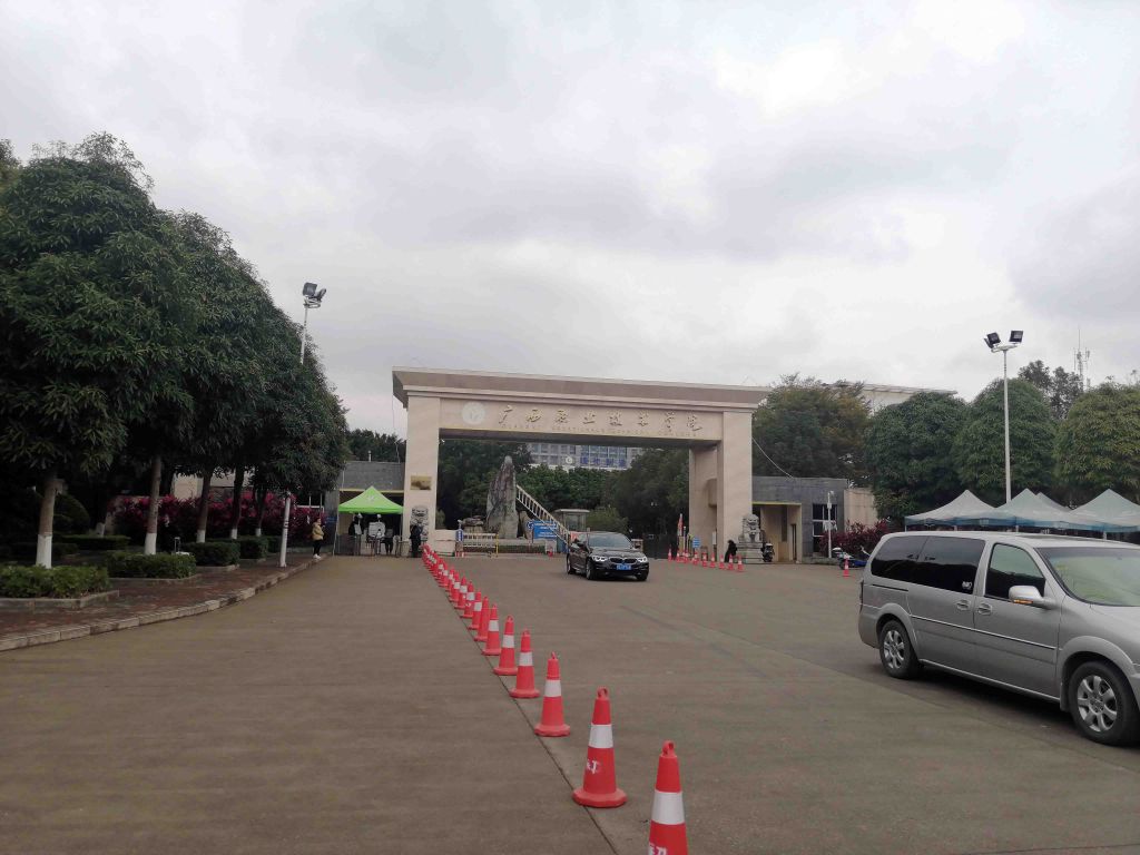 廣西職業技術學院