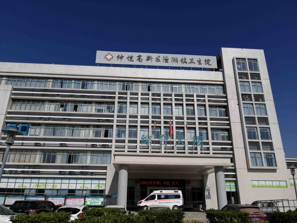 仲愷高新區潼湖鎮衛生院