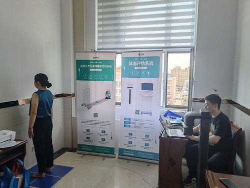 人體姿態檢測儀