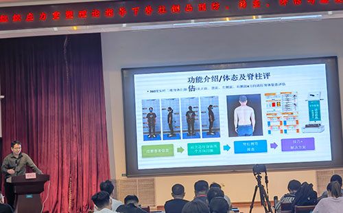 人體步態分析儀