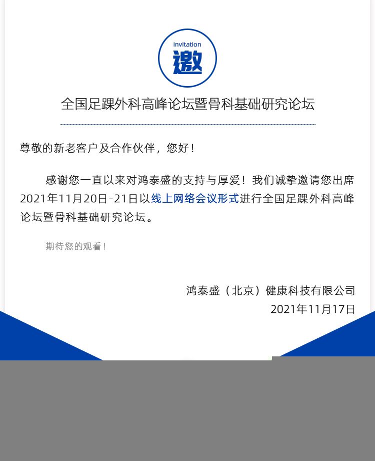 人體步態分析儀