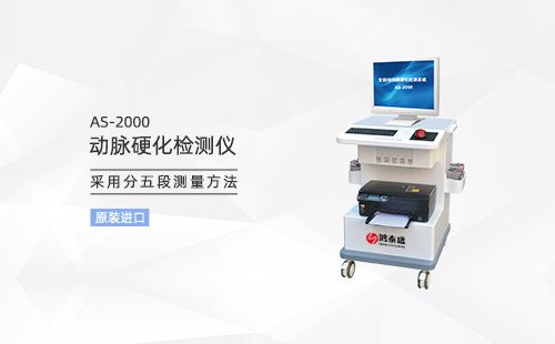 動脈硬化檢測儀嚴寒會增加中風的發病率