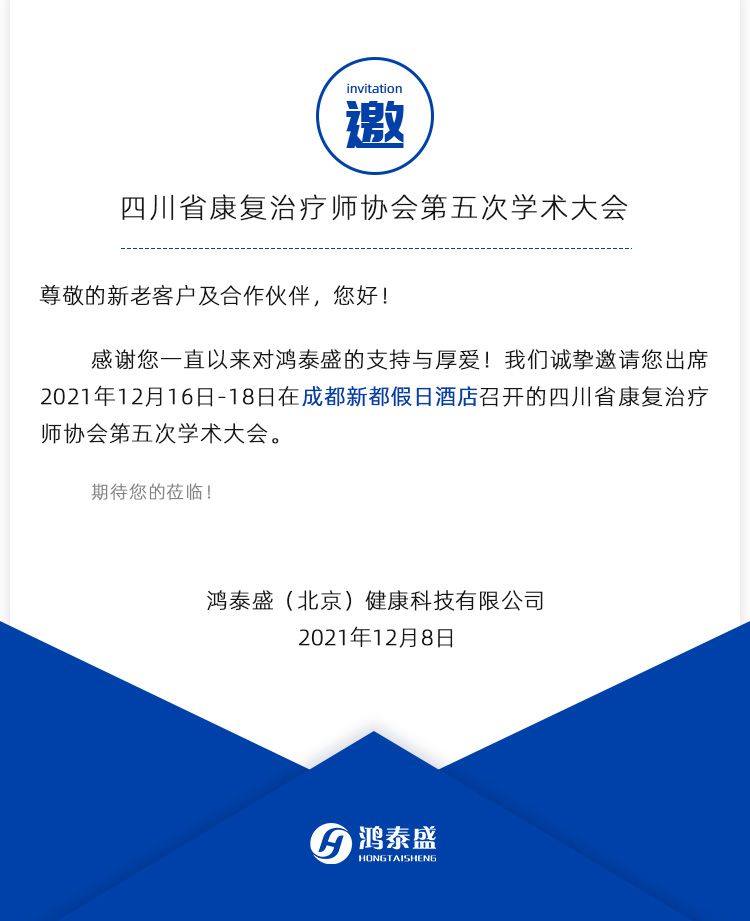 體測儀