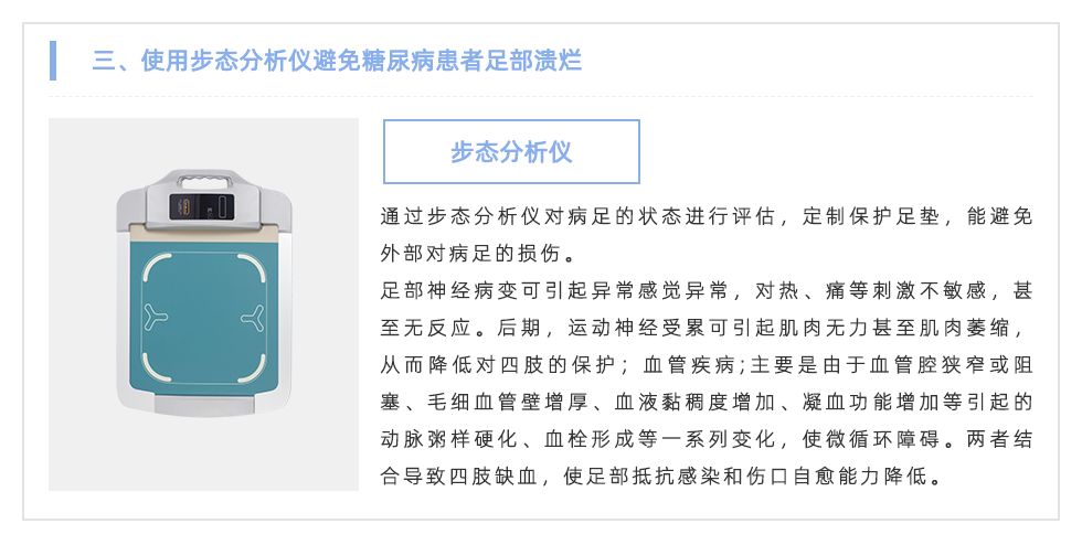 步態分析儀