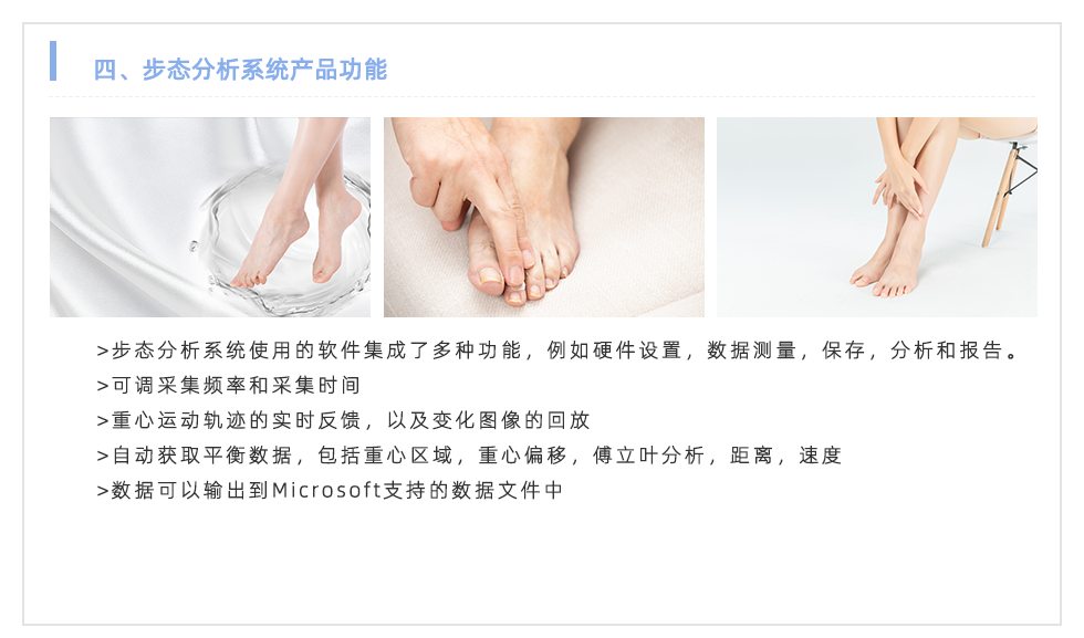 步態分析系統