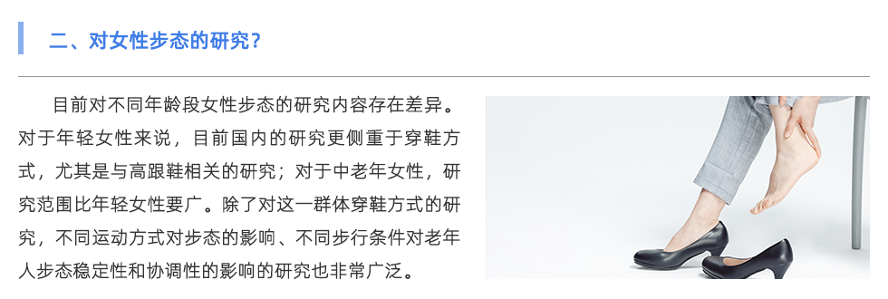 步態分析儀