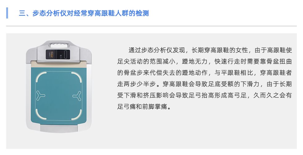 步態分析儀