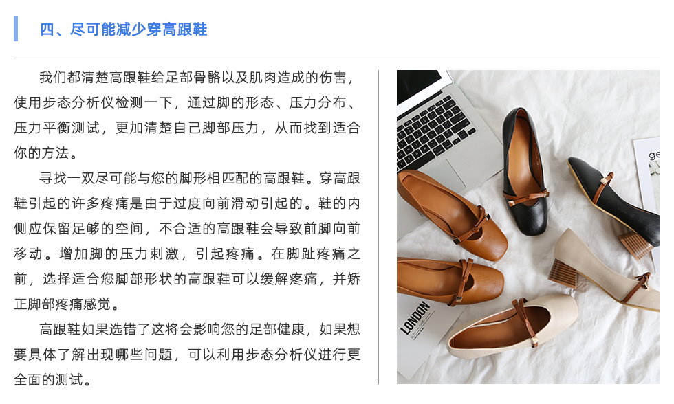 步態分析儀