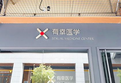 體態檢測儀