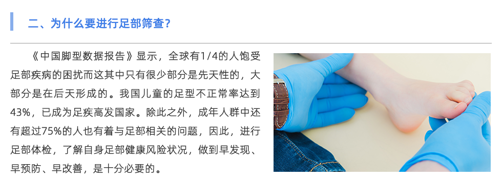 足底壓力分析系統