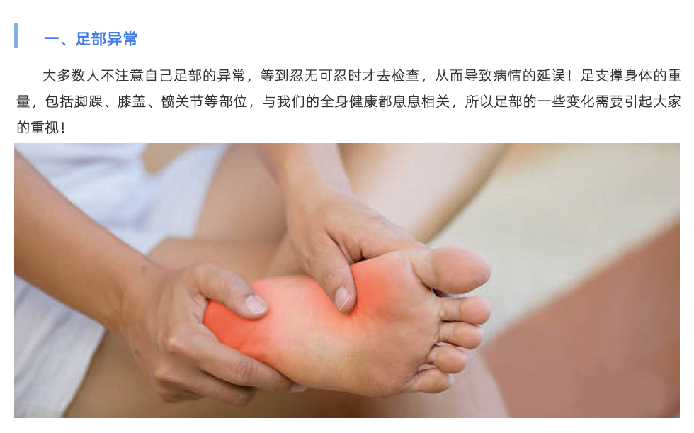足底壓力分析系統