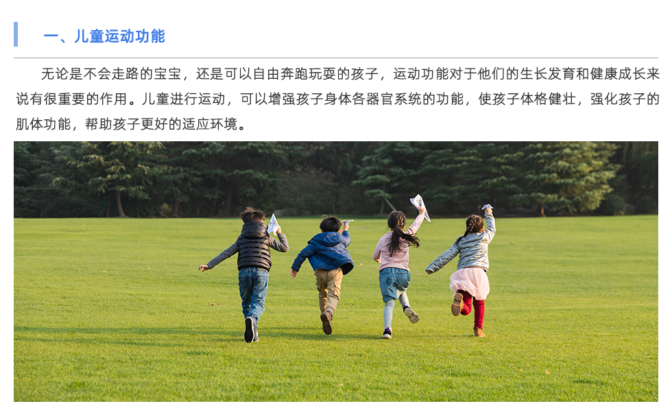 步態分析儀