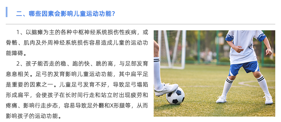 步態分析儀