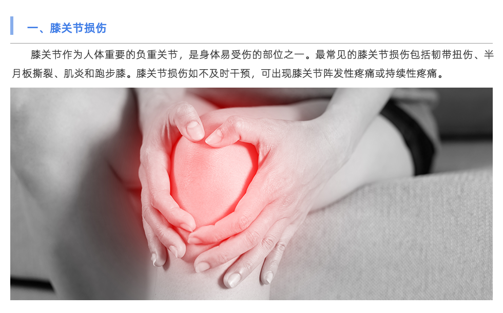 足底壓力分析系統