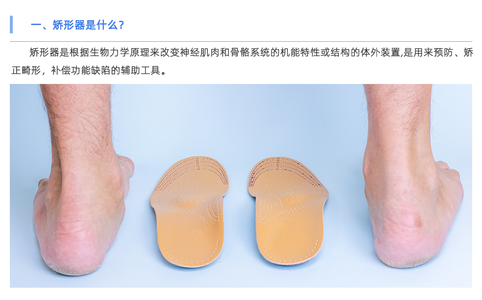 步態分析儀