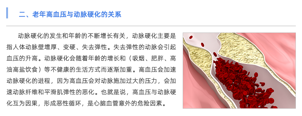 動(dòng)脈硬化檢測(cè)儀