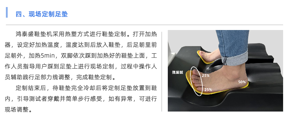 鞋墊機