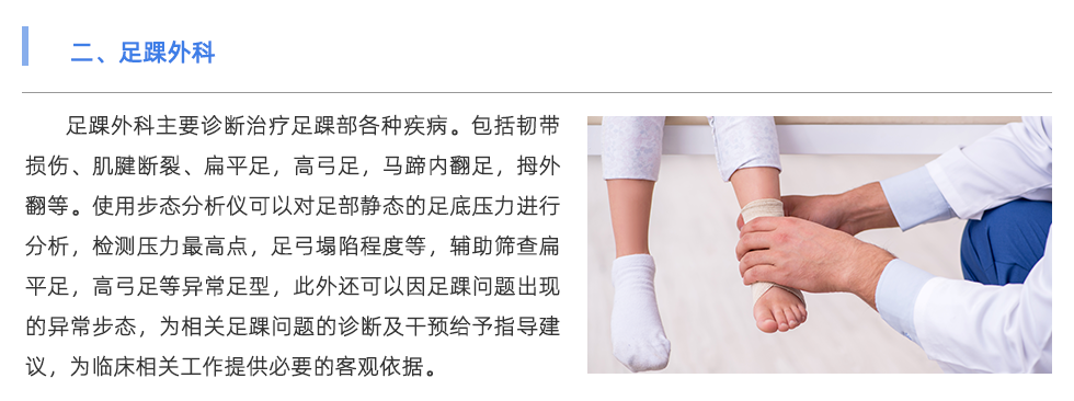 步態分析儀