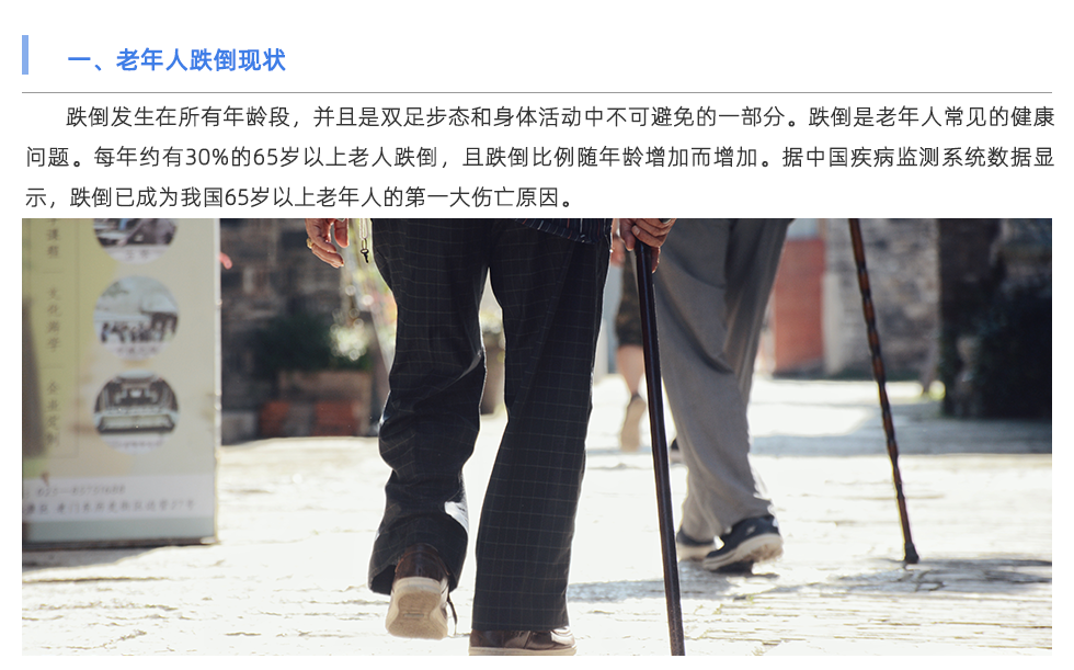 步態分析儀