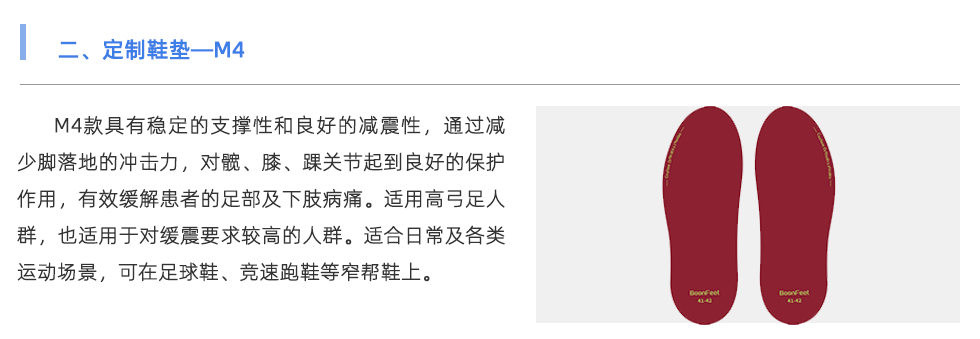 鞋墊機