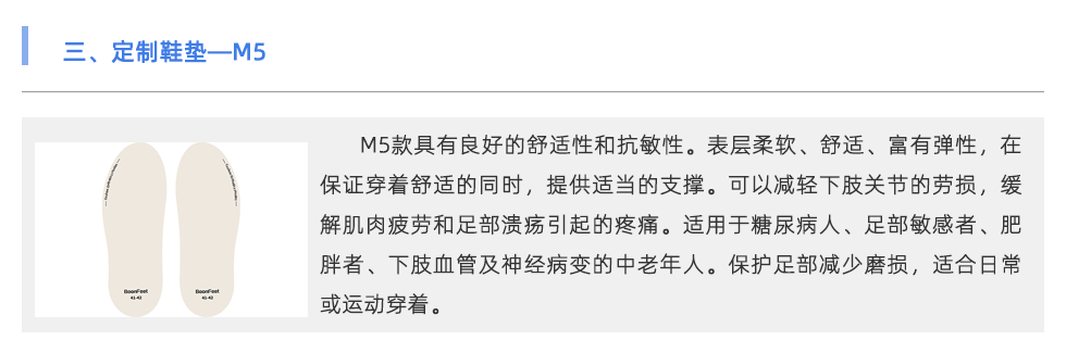 鞋墊機