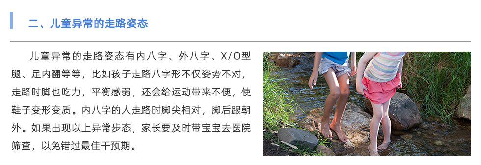 步態分析儀