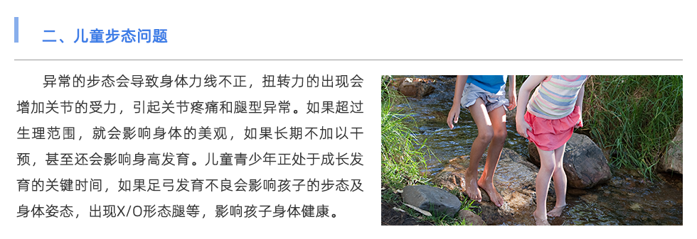 步態分析儀