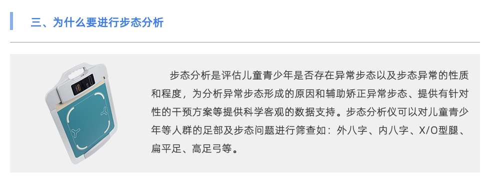 步態分析儀
