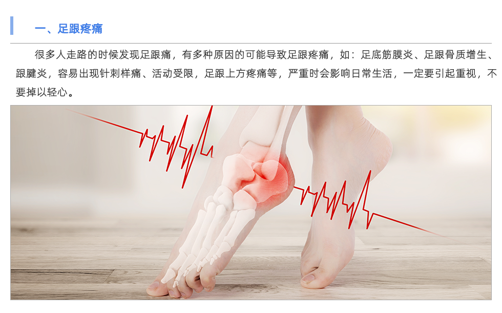 足底壓力分析系統