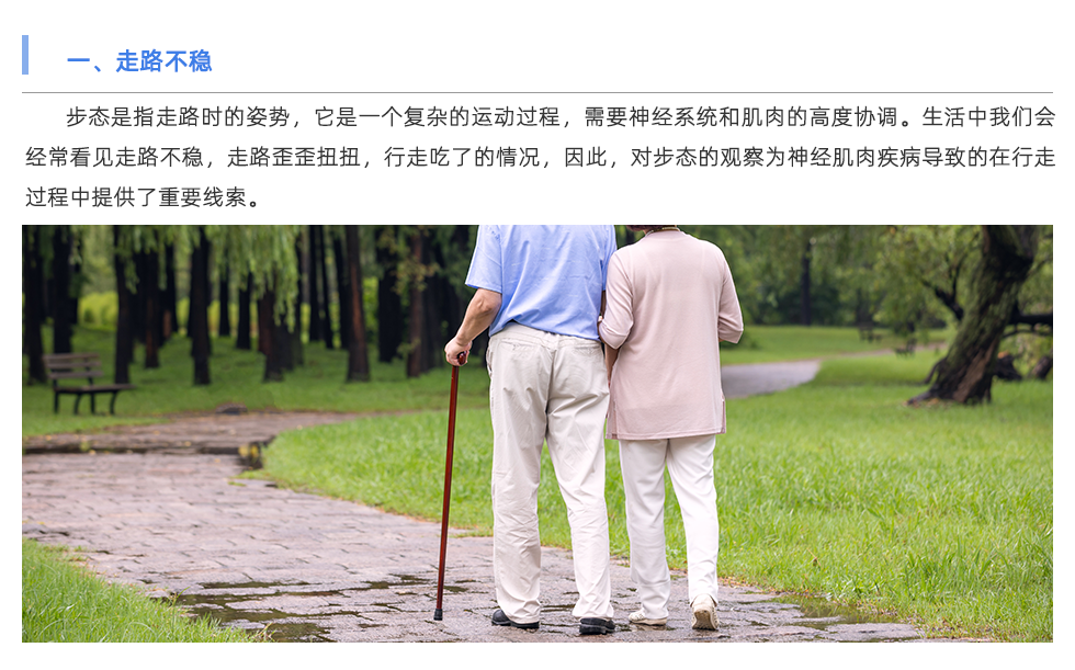 步態分析儀