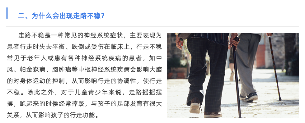 步態分析儀