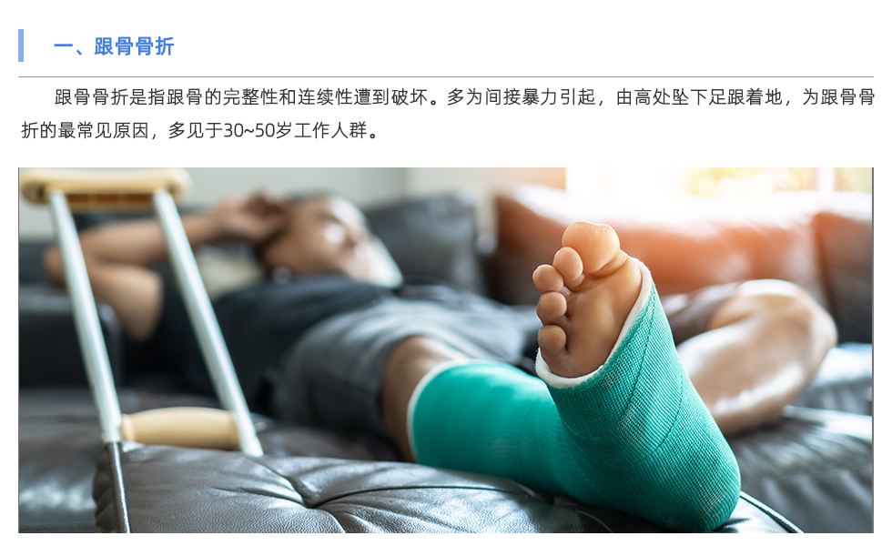 足底壓力分析系統