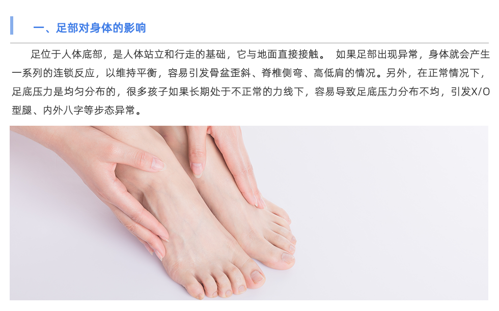 步態分析儀