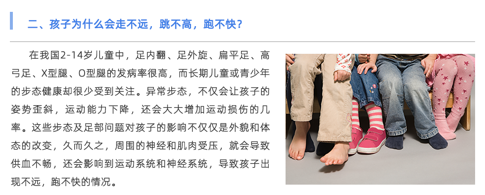 足底壓力分析系統
