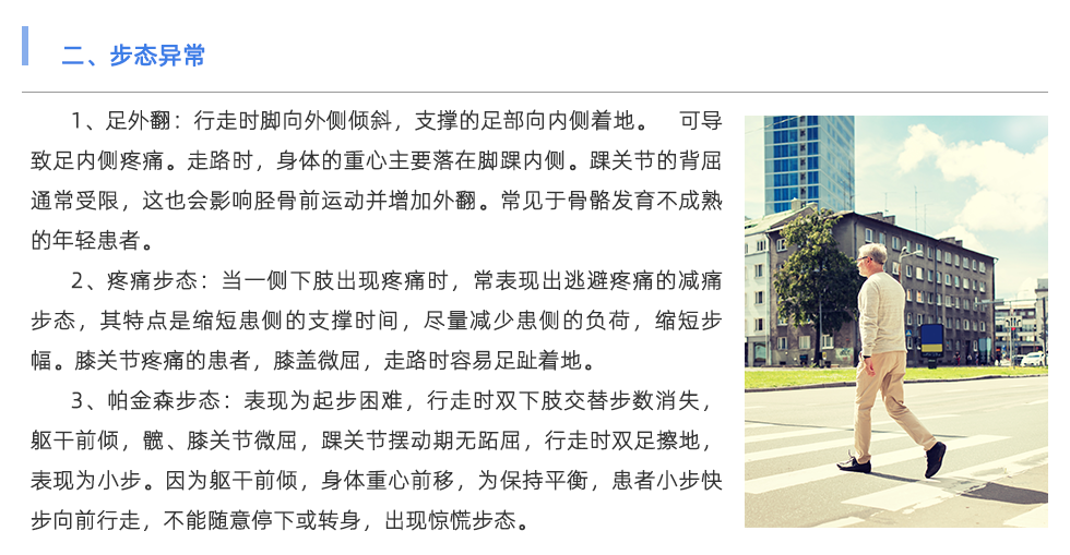 步態分析儀