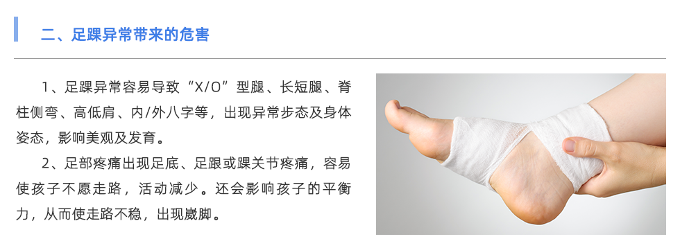 足底壓力分析系統