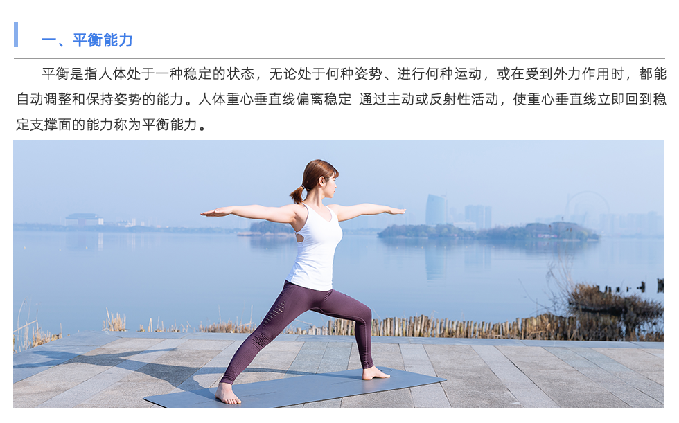 步態分析儀