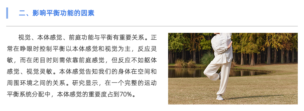 步態分析儀