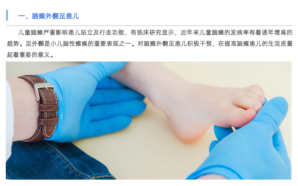 足底壓力分析系統