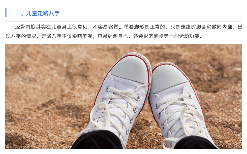 足底壓力分析系統